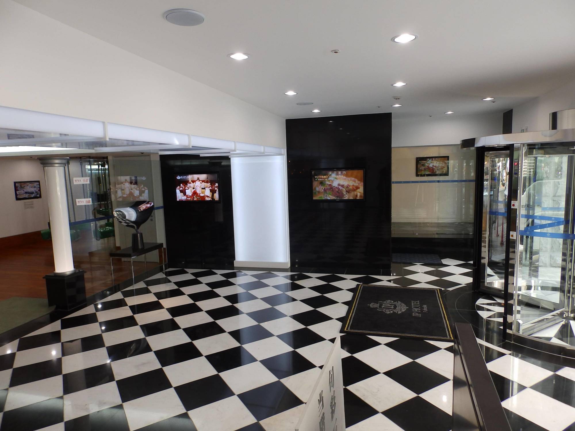 Imperial Palace City Hotel Fukuoka Hakata  Zewnętrze zdjęcie